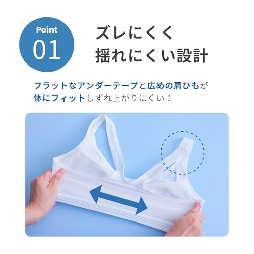 LECIEN（ルシアン）『部活ブラさらさらデイリー』