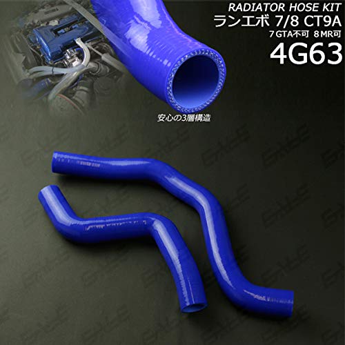 ラジエーター　ホースセット　CT9A Amazon | ランエボ7/8 CT9A シリコン ラジエターホースキット
