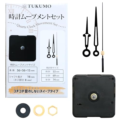 TUKUMO 時計ムーブメントセット [ミドルシャフト] スイープ秒針 クラフト用 補修 交換 修理 クォーツ 静音 (時計針 長い①)