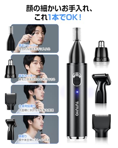 SOUSHINE 鼻毛カッター メンズ レディース 【2025年多機能・1台4役・水洗い可】 の商品画像 2