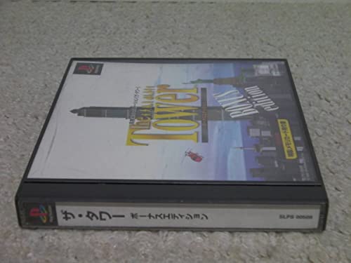 ザ・タワー ボーナスエディションの関連画像8