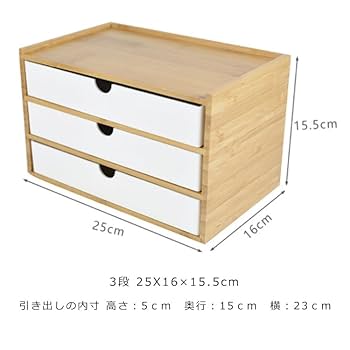 Amazon.co.jp: 竹製 卓上収納 引き出し 小物入れ 収納ボックス