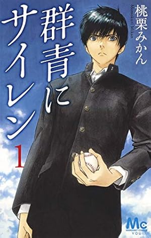 てとくち 1 (ジャンプコミックス) | 河下 水希, 大崎 知仁 |本 | 通販