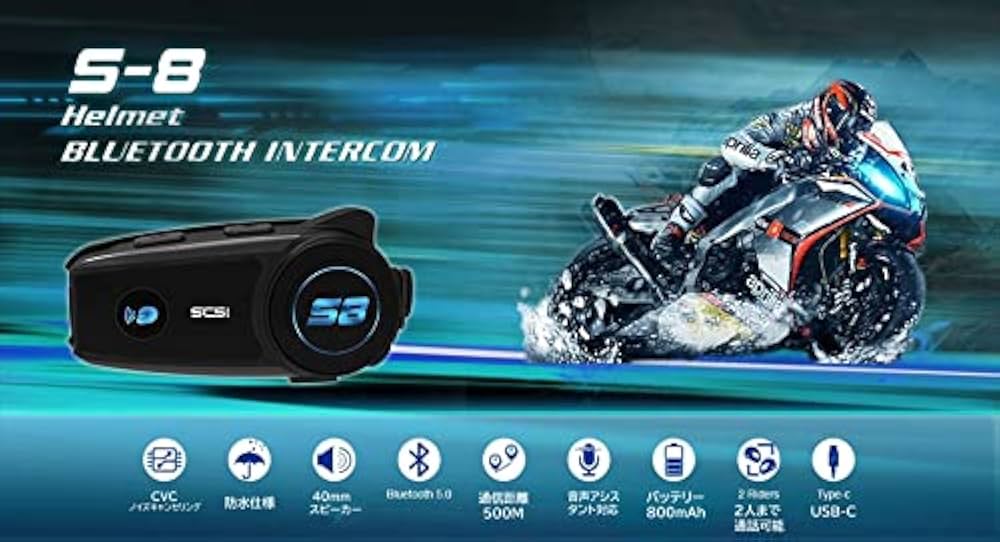 Amazon.co.jp: TEITO バイク用インカム S-8 2人通話 Bluetooth5