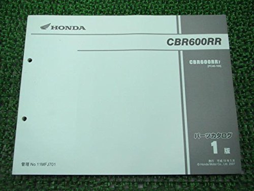 Amazon.co.jp: 中古 ホンダ 正規 バイク 整備書 CBR600RR パーツリスト