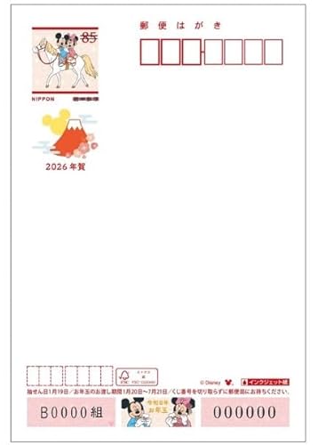 N2026N ߘa8N ͂ fBYj[ n nKL CNWFbg (fBYj[, 50)