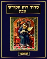 ???? ??? ????? Siddur Ruach HaKodesh: Kabbalah Prayer Book - Nusak Ashkenaz - English Translation (Kabbalah Siddur Prayer Books - Ashkenaz) (Hebrew Edition) 1947706284 Book Cover