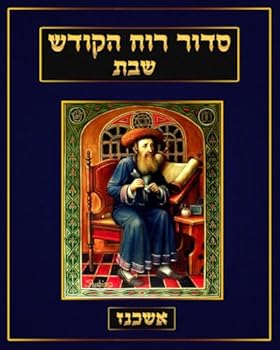 ???? ??? ????? Siddur Ruach HaKodesh: Kabbalah Prayer Book - Nusak Ashkenaz - English Translation (Kabbalah Siddur Prayer Books - Ashkenaz) (Hebrew Edition)