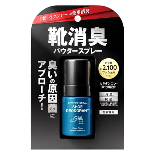 アイメディア(Aimedia) 靴消臭スプレー 消臭パウダー 消臭剤 2100プッシュ分 靴の消臭 足の臭い 携帯用 抗菌 無香料 男女兼用 日本製 カキタンニン 酸化銀 玄関の商品画像（Amazon）