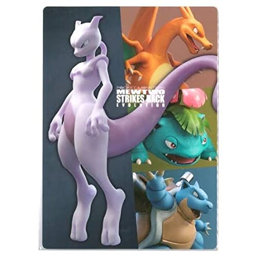 ポケモン下敷き ミュウツーの逆襲 TOMY Amazon.co.jp: ショウワノート ポケモン 下敷き ミュウツーの逆襲