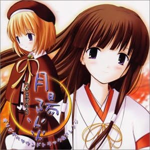 Tsukikagerou: Amazon.it: CD e Vinili}