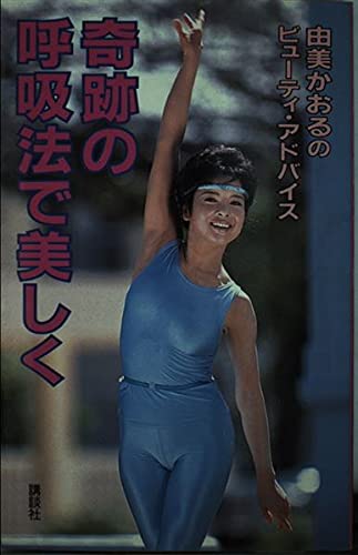 Amazon.com: Kaoru Yumi: books, biography, latest update