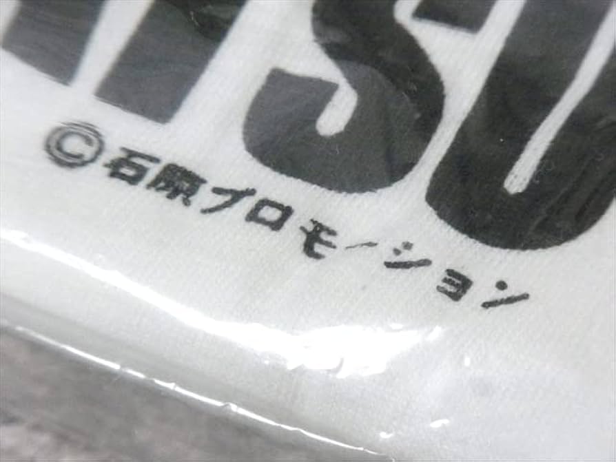 Amazon.co.jp: 西部警察 Tシャツ 石原裕次郎 渡哲也 舘ひろし