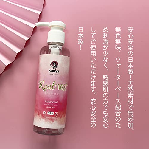 namiya 日本製 ローション セックス 挿入 舐められる 潤滑剤 大容量 200ml 安全 ゼリー 女性用 挿入 日本製 更年期 オナ二ー 乾きにくい 膣 保湿 性交痛 うるおい 長時間洗い不要 ローション 女性向け 大容量ろーしょん セックス 潤滑油 妊活 潤滑ジェル 潤滑ゼリー (オリジナル realwet) - 画像2