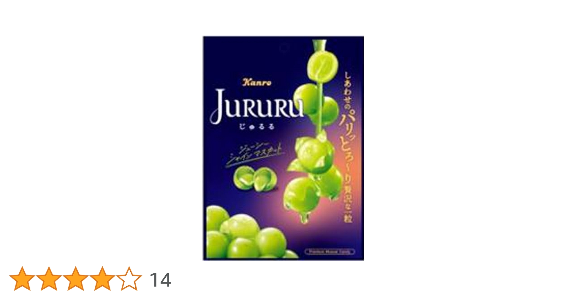 Amazon.co.jp: カンロ じゅるる シャインマスカット 60g×6袋