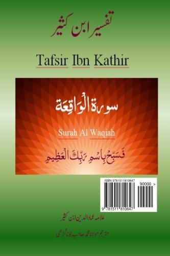 Quran Tafsir Ibn Kathir (Urdu): Surah Waqiah (Urdu Edition)