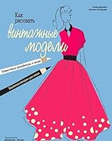 Kak risovat vintazhnye modeli 5980511393 Book Cover
