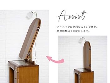 Amazon｜PLUS ONE 三面鏡 ドレッサー 化粧台 デュエット 日本製