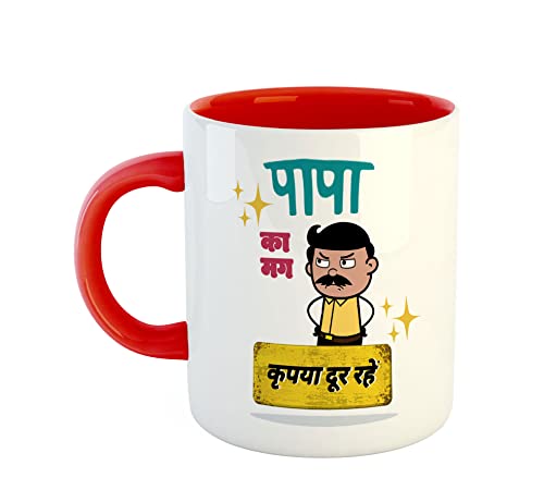 Image of ASHVAH Papa Ka Mug Kripya Dur Rahein Ceramic Coffee Mug - Best Gift For Dad, Father On Birthday, Fathers Day, Anniversary - Red, 350 Ml