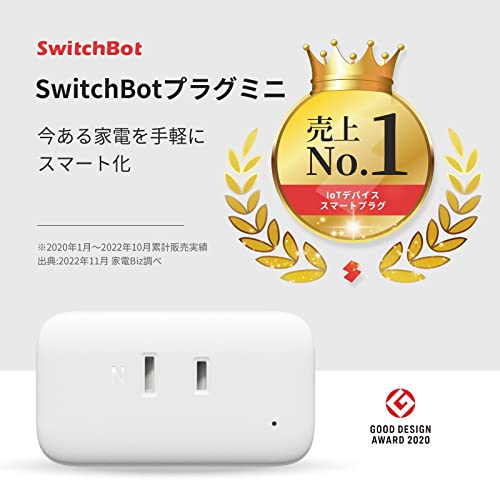 Amazon.co.jp: SwitchBot: SwitchBotスマートプラグ