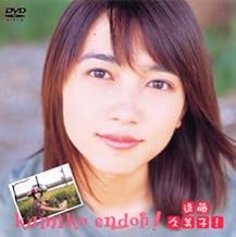 遠藤久美子 [DVD]