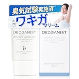 デオガニスト【DEOGANIST】薬用デオドラントクリームＡＩ－ｅ [ 医薬部外品 脇 デオドラント ニオイ 汗 ワキ対策 ワキガ クリーム 汗臭 制汗 足汗 顔汗 ] 45g/1個 [ 長時間殺菌 ]