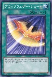 Amazon.co.jp: 遊戯王カード ブラックフェザー・シュート DP11-JP019N