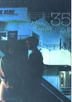 Comic , 35 (under) Age (Big comics special) (1995) ISBN: 4091847722 [Japanese Import] Book