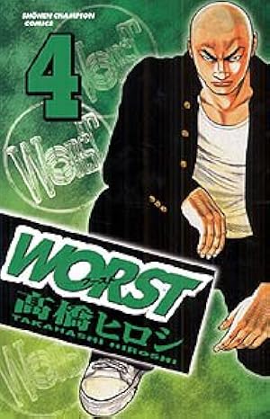 Amazon.co.jp: WORST (32) (少年チャンピオン・コミックス) : 高橋