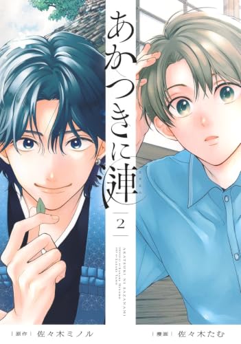 Amazon.co.jp: 佐々木 ミノル: 本、バイオグラフィー、最新アップデート