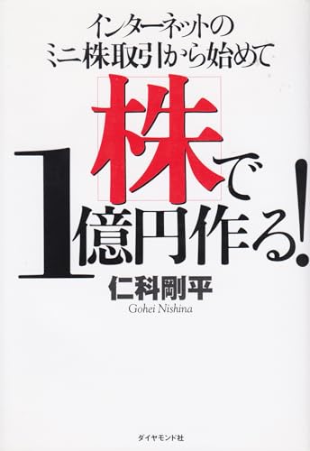 本 「失敗」したあと、どうするか 仁科剛平