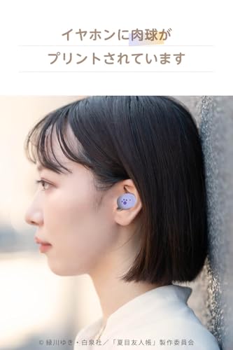 多摩電子工業 ニャンコ先生 完全ワイヤレスイヤホン 夏目友人帳 Bluetooth5.3 AAC対応 通話OK タッチセンサー IPX4 防滴 NTM-BS75シリーズ (パープル)