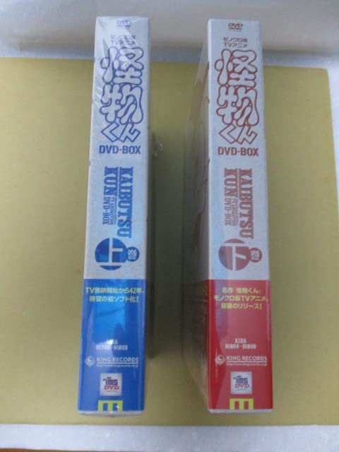 限定生産 モノクロ版TVアニメ 怪物くんDVD BOX 上巻下巻 全巻 プレミア 限定生産 モノクロ版TVアニメ 怪物くんDVD BOX 上巻下巻 全巻
