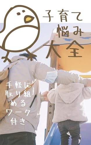 新生児黄疸をすぐに見分ける!ママ必見の初期サインと対策法: 赤ちゃんの健康を守るための実践ガイド