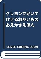 ??????????????????????? 4564220470 Book Cover