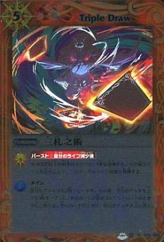 Amazon.co.jp: バトルスピリッツ BS15-074 三札之術 U【2011】ハイラン