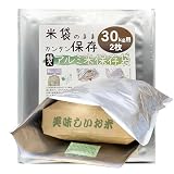 TOMOTHY 米 保存袋 米袋 30kg用 長期保存 食品保存袋 脱酸素剤付き ガスバリア袋 真空袋 備蓄 60×90cm 厚さ0.15mm 2枚入