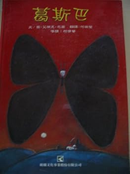 Gaspar (traditional Chinese with zhuyin)