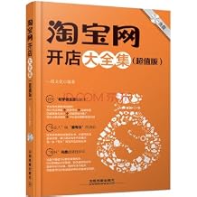 Taobao shop Roms Value Edition with CD-ROMChinese Edition