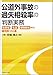 狩倉 博之, 狩倉 博之: 公道外事故の過失相殺率の判断実務 駐車場・私道・建物敷地等の裁判例100選