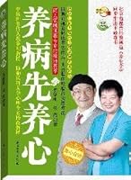 recuperate before Yang Xin (paperback) 7502174346 Book Cover