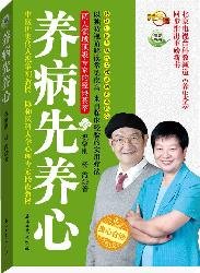recuperate before Yang Xin (paperback)