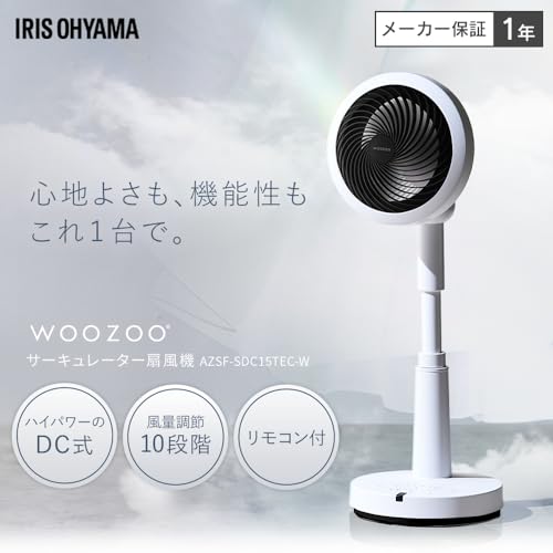 アイリスオーヤマ(IRIS OHYAMA) 扇風機 DCモーター 28畳 サーキュレーター扇風機 上下左右 首振り リモコン付き AZSF-SDC15TEC-W の商品画像 1