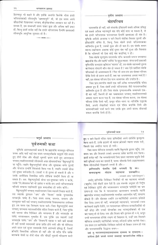 Image of BhagwatRatna Prahlad (WITH BOOKMARK, PRICE INCLUDES PACKING AND COURIER CHARGES, Book Size-20.3x13.5x1 CM)(Code-53) / Bhagwat Ratna Prahalad / Bhakt Prahlad (Geeta / Gita Press, Gorakhpur)