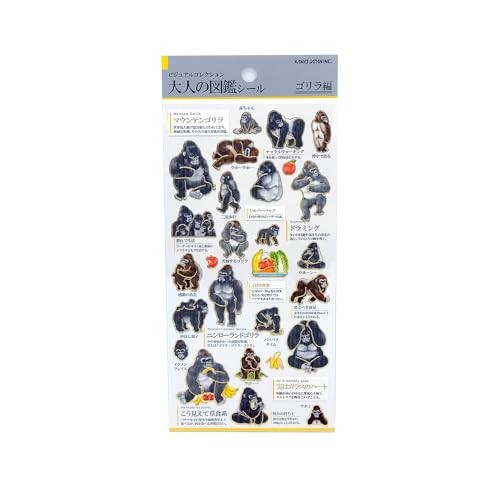 Amazon.co.jp: カミオジャパン シール 大人の図鑑シール ゴリラ 723959