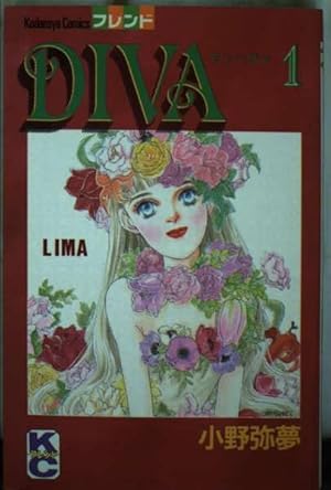 ジョージィ! 1 (フラワーコミックス) | いがらし ゆみこ, 井沢 満 |本