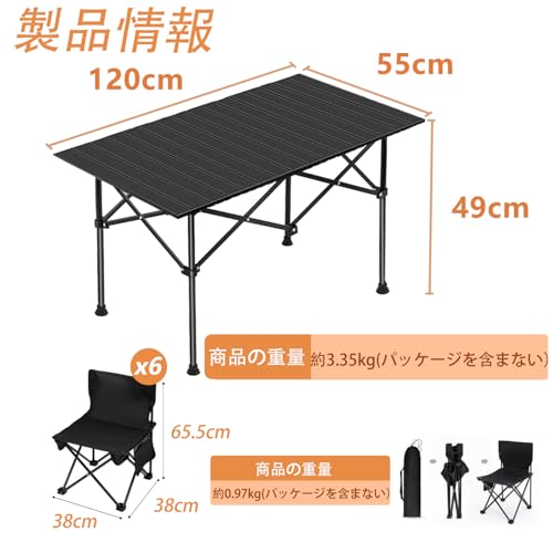 HEEOREV アウトドア テーブル チェアセット 7点セット 120 ブラック の商品画像 1