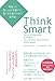 Think Smart 間違った思い込みを避けて、賢く生き抜くための思考法