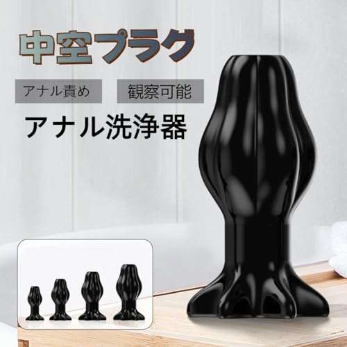 CHYG 中空プラグ シリコンアナルプラグ拡張 柔らかいアナル洗浄器 蕾の形 あなる拡張器具 初心者女性用 観察用トンネル式 アナルグッズ多種用途ｓｍプレイ用かんちょう器具男女兼用 -透明||4点セット - 画像3