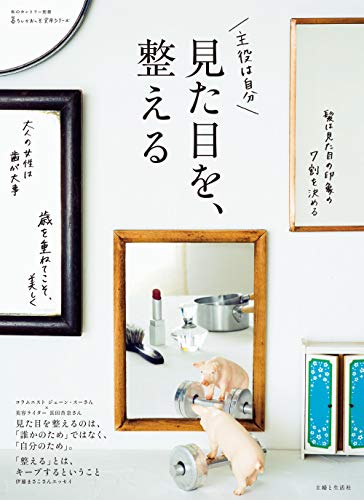 オライリー 無料電子書籍 見た目を、整える (私のカントリー別冊) バイ